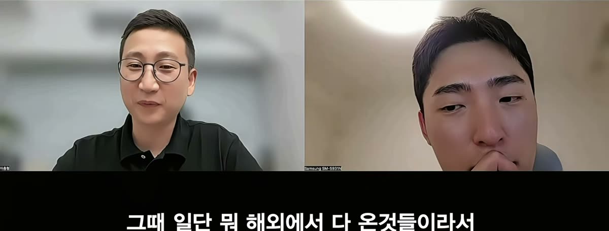 고가 계약 현장 이야기를 하는 장면