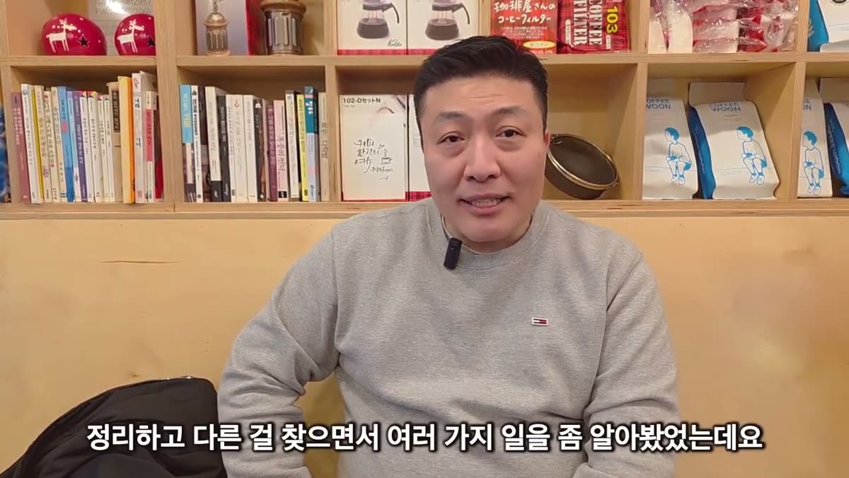 하루청 대표님이 사업을 정리하고 다른 일을 알아봤던 이야기를 하는 장면