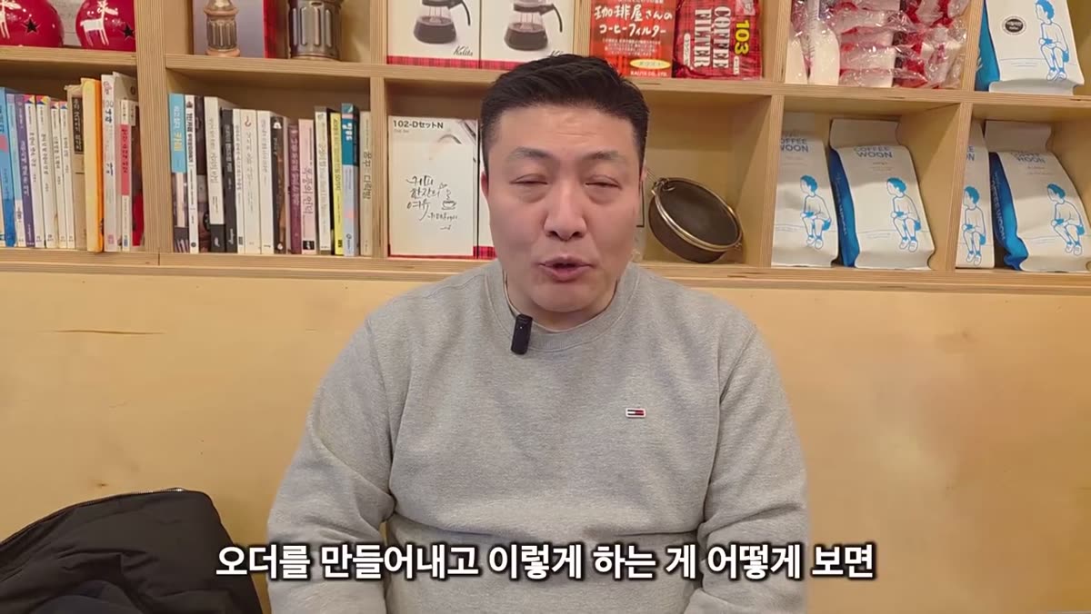 직접 오더를 만드는 쪽이 장기적으로 낫다고 말하는 장면