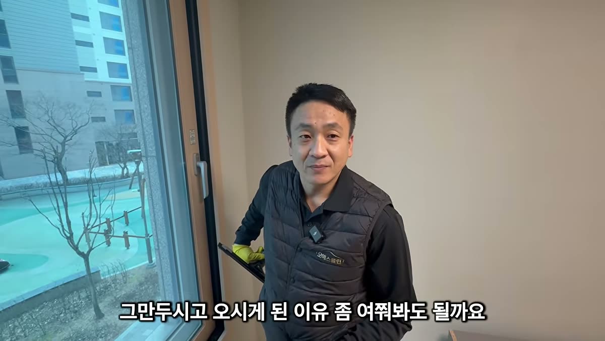창가에서 직장을 그만두고 온 이유를 묻는 장면